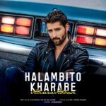 دانلود آهنگ علیرضا عباسی حالم بی تو خرابه